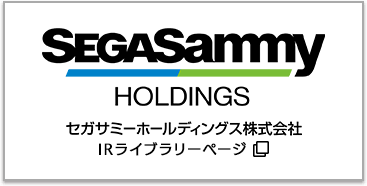 SEGA SAMMY HOLDINGS セガサミーホールディングス株式会社IRライブラリーページ（新しいウィンドウで開きます）