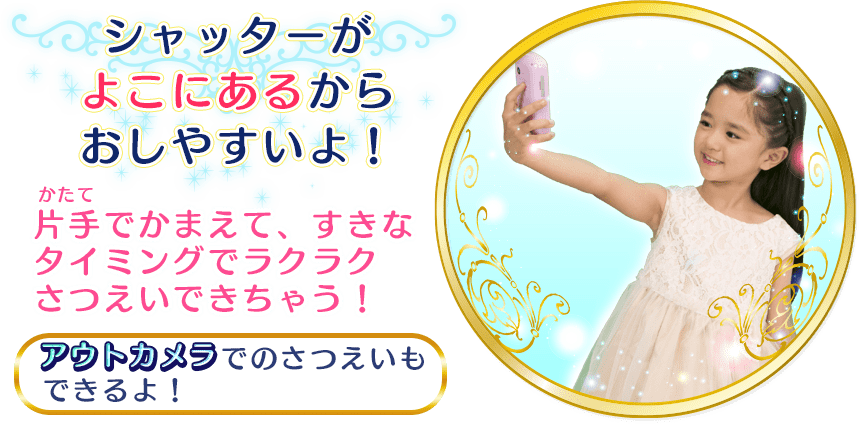 シャッターがよこにあるからおしやすいよ!