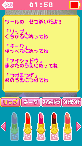 ディズニーキャラクターズマジカルパッド ガールズレッスン