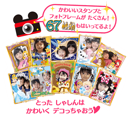 ディズニーキャラクターマジカルポッド