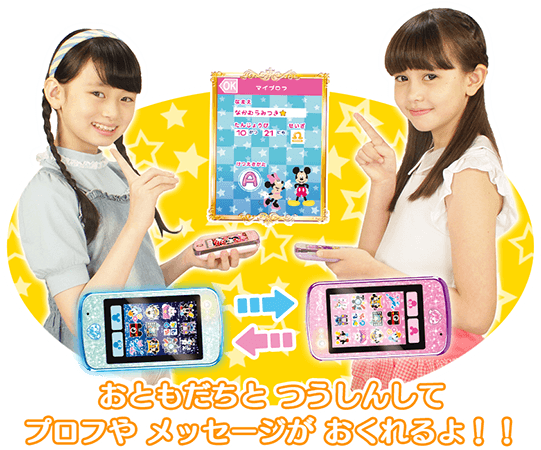 ディズニーキャラクターマジカルポッド