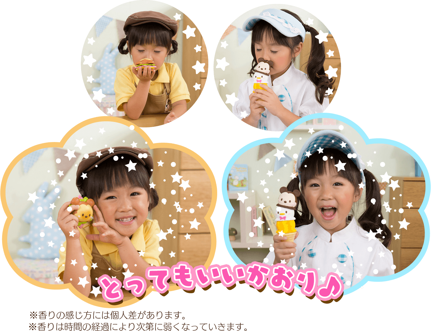 とってもいいかおり♪