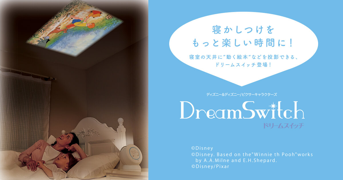 DreamSwitch 50ストーリーズ｜セガトイズ
