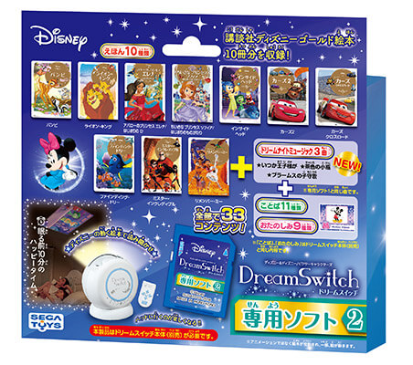 ディズニー&ディズニー/ピクサーキャラクターズ Dream Switch（ドリーム スイッチ）|セガトイズ