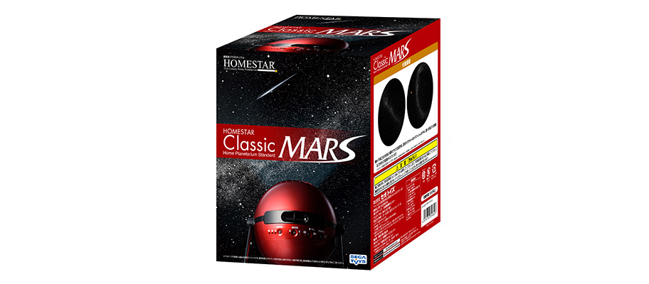 HOMESTAR Classic MARS <br>（ホームスタークラシック マーズ） 5