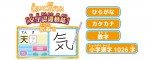 ディズニー＆ディズニー/ピクサーキャラクター マジカルスマートノート 6