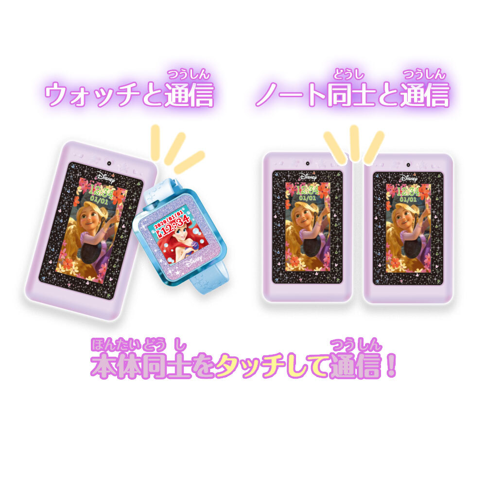 ディズニー＆ディズニー/ピクサーキャラクター マジカルスマートノート 8