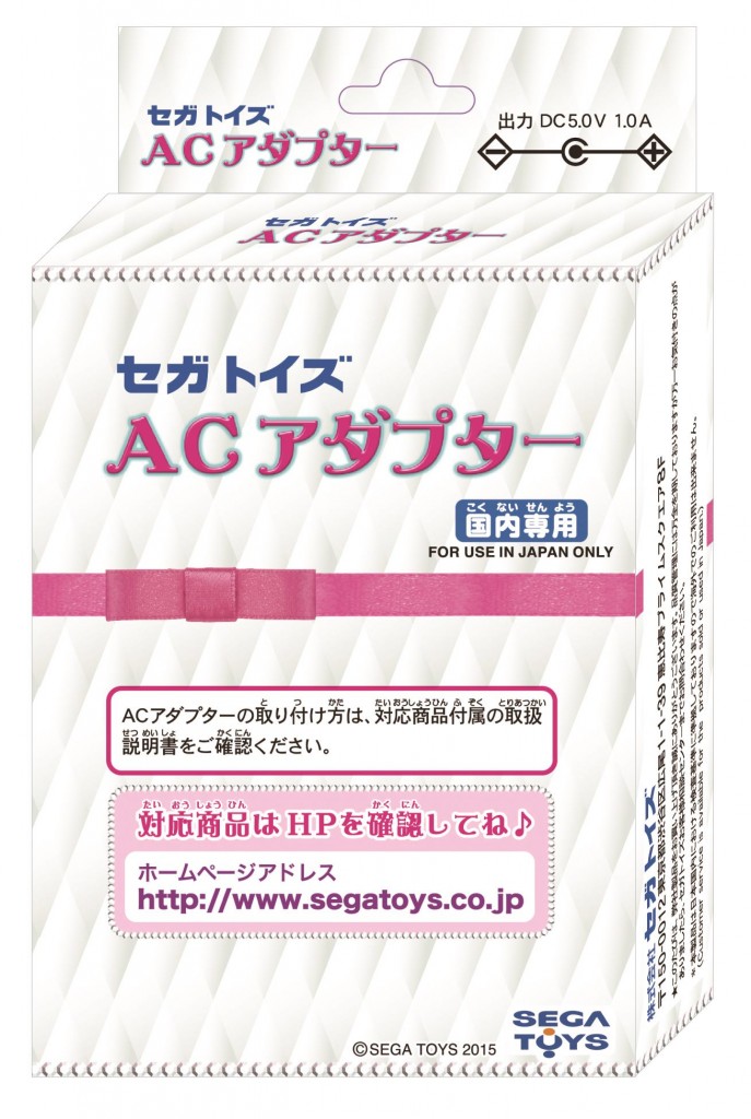 セガトイズ　ACアダプター 1