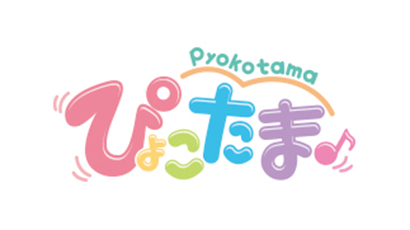 ぴょこたま♪　キャラクターシリーズ4種 <br> クレヨンしんちゃん/ドラえもん/ハローキティ/ピカチュウ 1