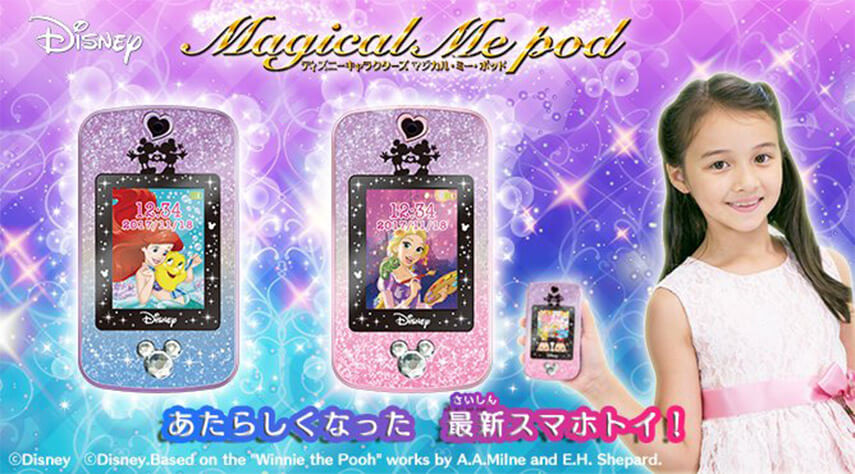 ディズニーキャラクターズ マジカル・ミー・ポッド