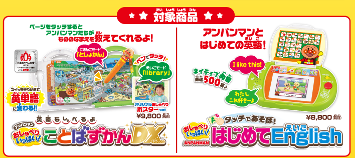 対象商品:ことばずかんDX　はじめてEnglish
