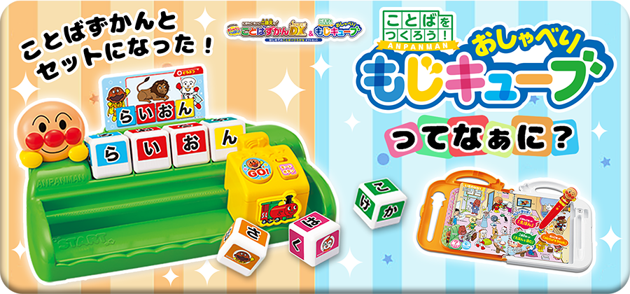 アンパンマン ことばずかん セガトイズ アンパンマン ことばずかん セガトイズ