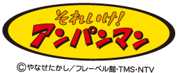 それいけ！アンパンマン ことばずかん