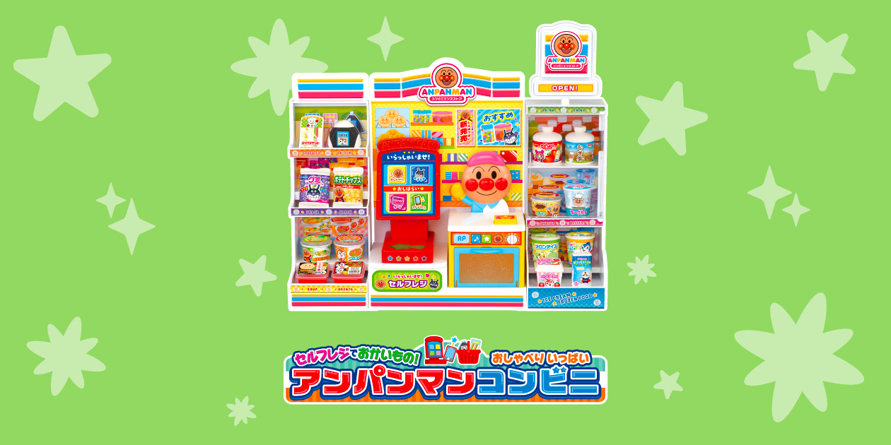 アンパンマンコンビニ│ セガ フェイブ トイ製品情報公式