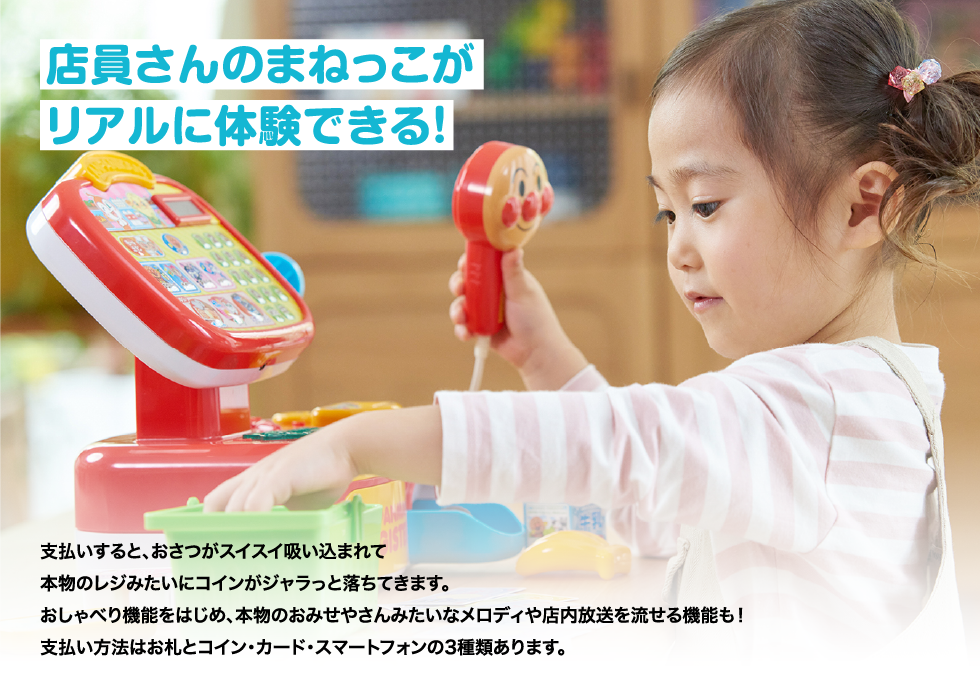 店員さんのまねっこがリアルに体験できる!