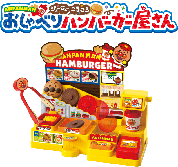 アンパンマン おみせやさんごっこシリーズ セガトイズ アンパンマン おみせやさんごっこシリーズ セガトイズ