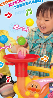 くうきの力でボールがポンポンととびだします！つかまえられるかな？