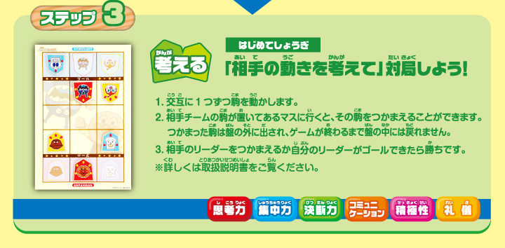 ステップ3 考える はじめてしょうぎ 「相手の動きを考えて」対局しよう！