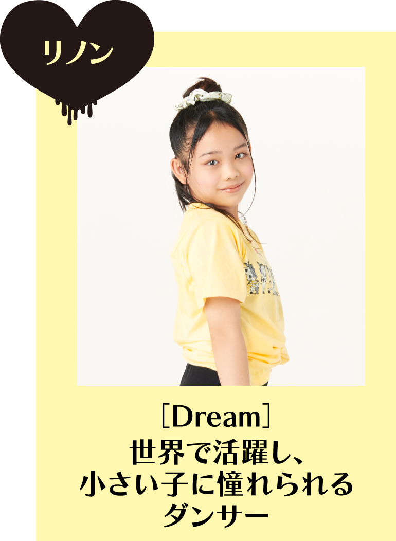 リノン
