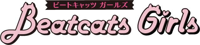 Beatcats Girls ビートキャッツ ガールズ