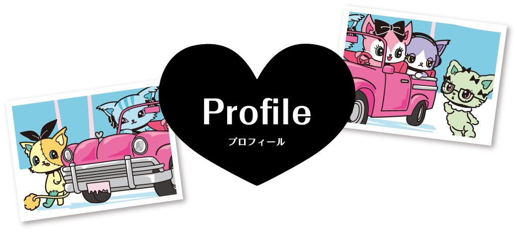 Profile プロフィール