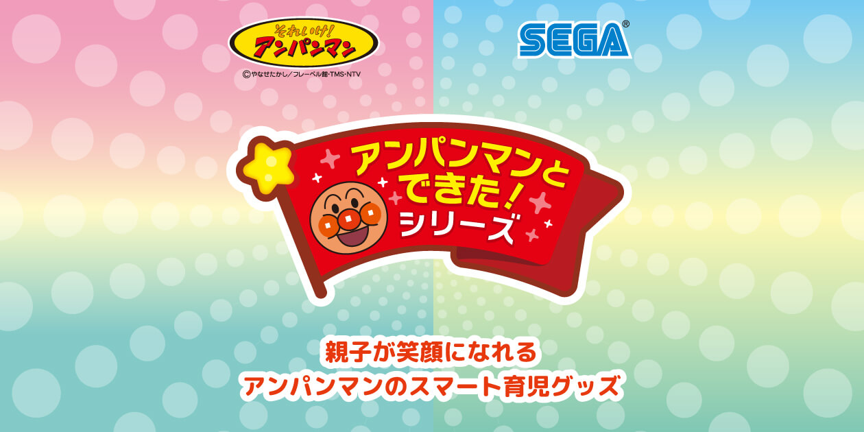 【新品未使用、懸賞当選品】アンパンマンモデル 新品未使用、懸賞当選品】アンパンマンモデル