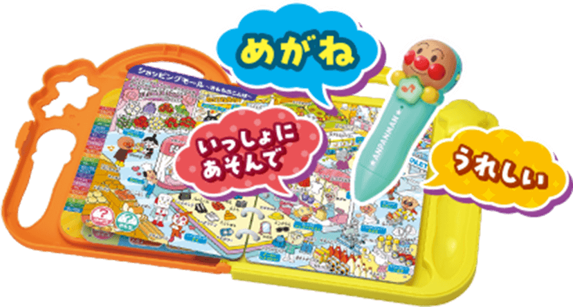 アンパンマン ことばずかん│セガ フェイブ トイ製品情報公式