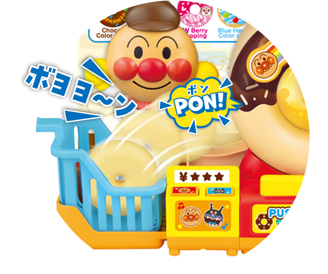 アンパンマンぷにぷにドーナツ屋さん│ セガ フェイブ トイ製品情報公式