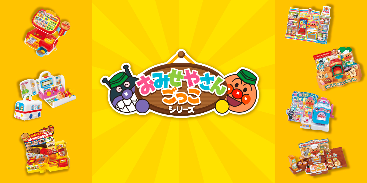 【中古】 アンパンマンおみせやさんでこれなあに？/小学館 アンパンマン おみせやさんごっこシリーズ │ セガ フェイブ