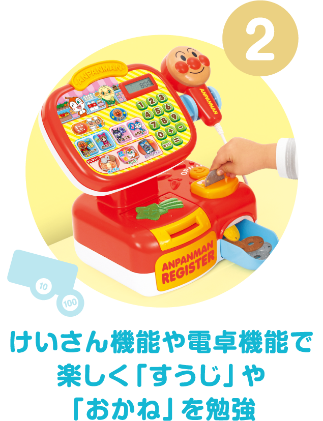 アンパンマン 新品 レジスター ピピッとおかいもの！アンパンマンレジスター｜セガ フェイブ トイ製品