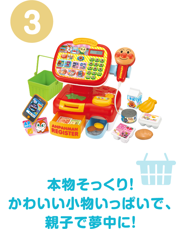 アンパンマンレジスター│ セガ フェイブ トイ製品情報公式