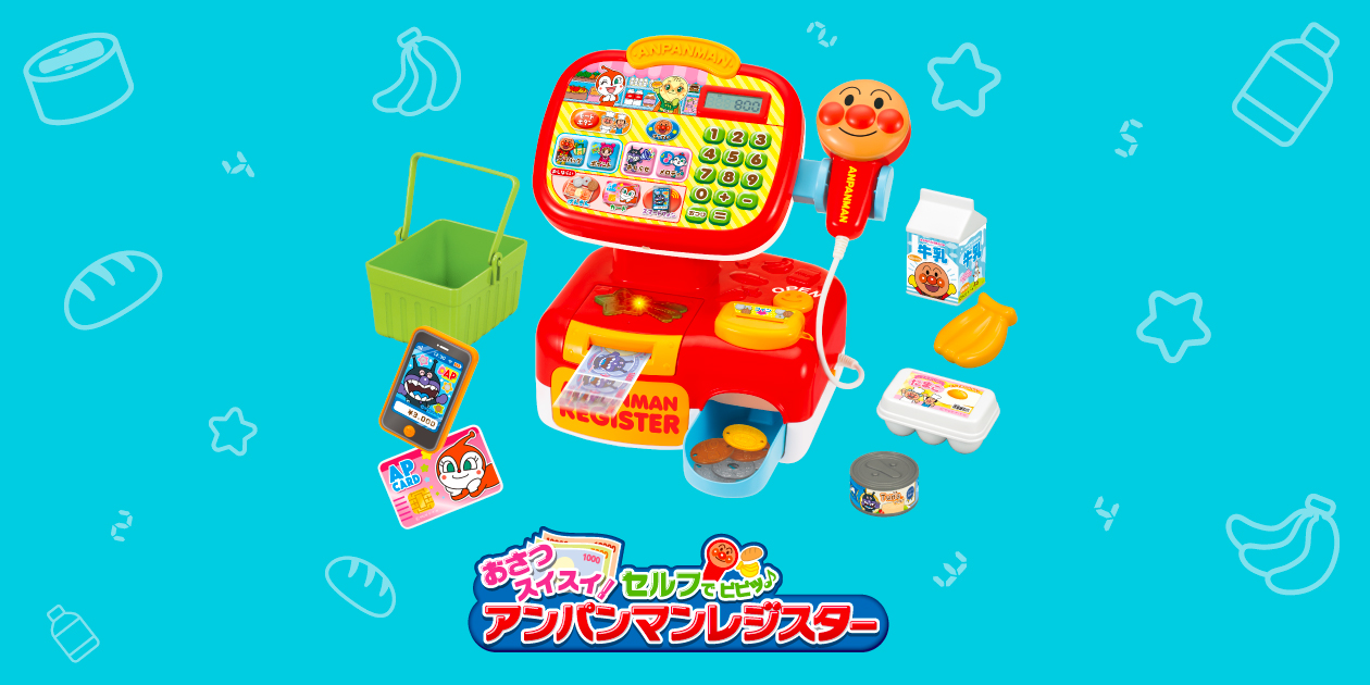 アンパンマンレジスター│ セガ フェイブ トイ製品情報公式
