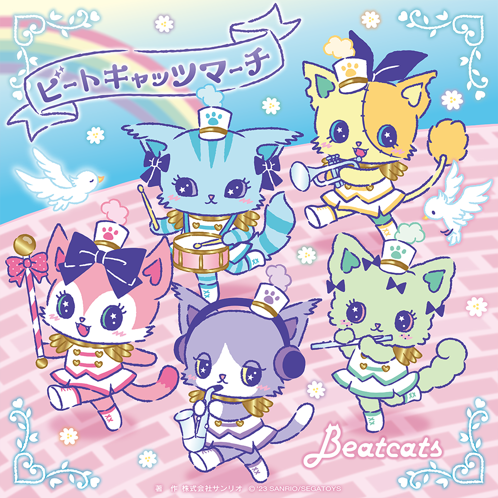 Beatcats │ セガ フェイブ トイ製品情報公式