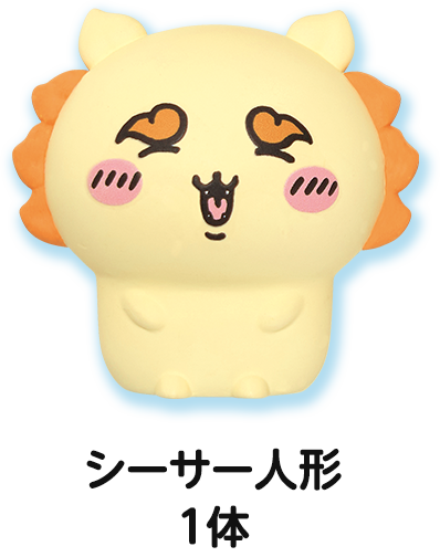 シーサー人形 1体