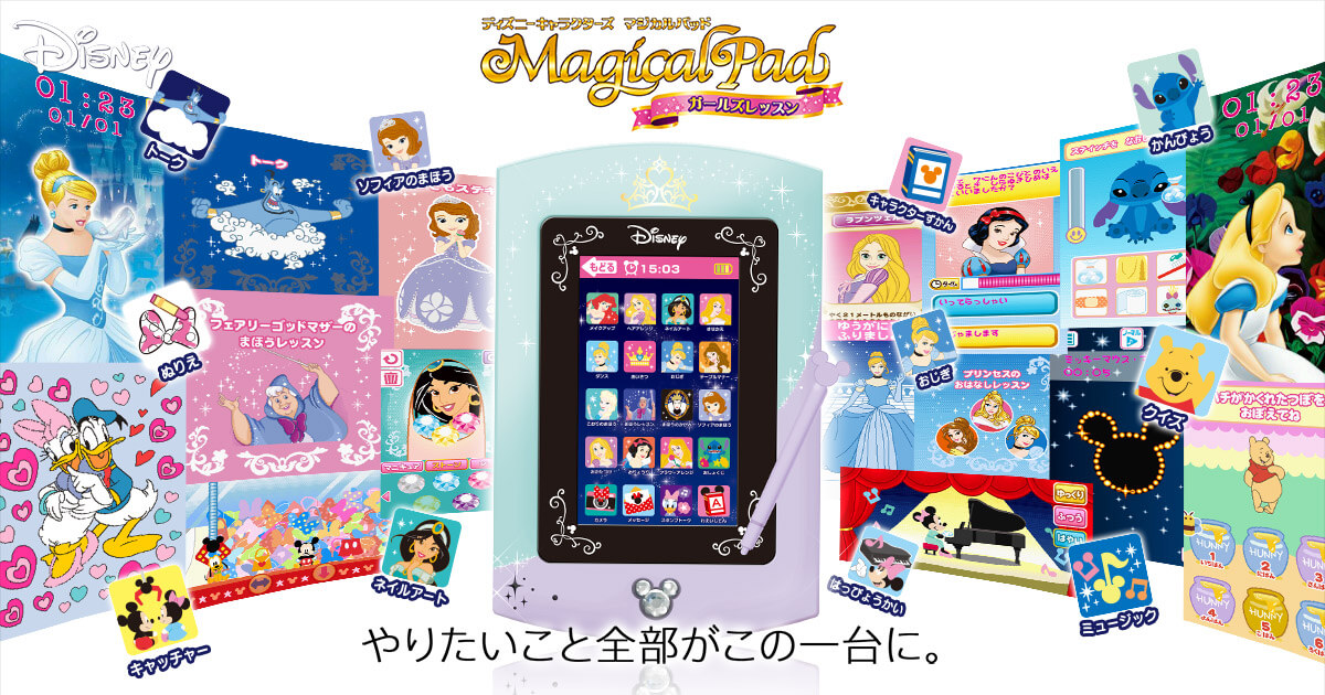 公式】ディズニーのおもちゃ │ セガ フェイブ トイ製品情報公式