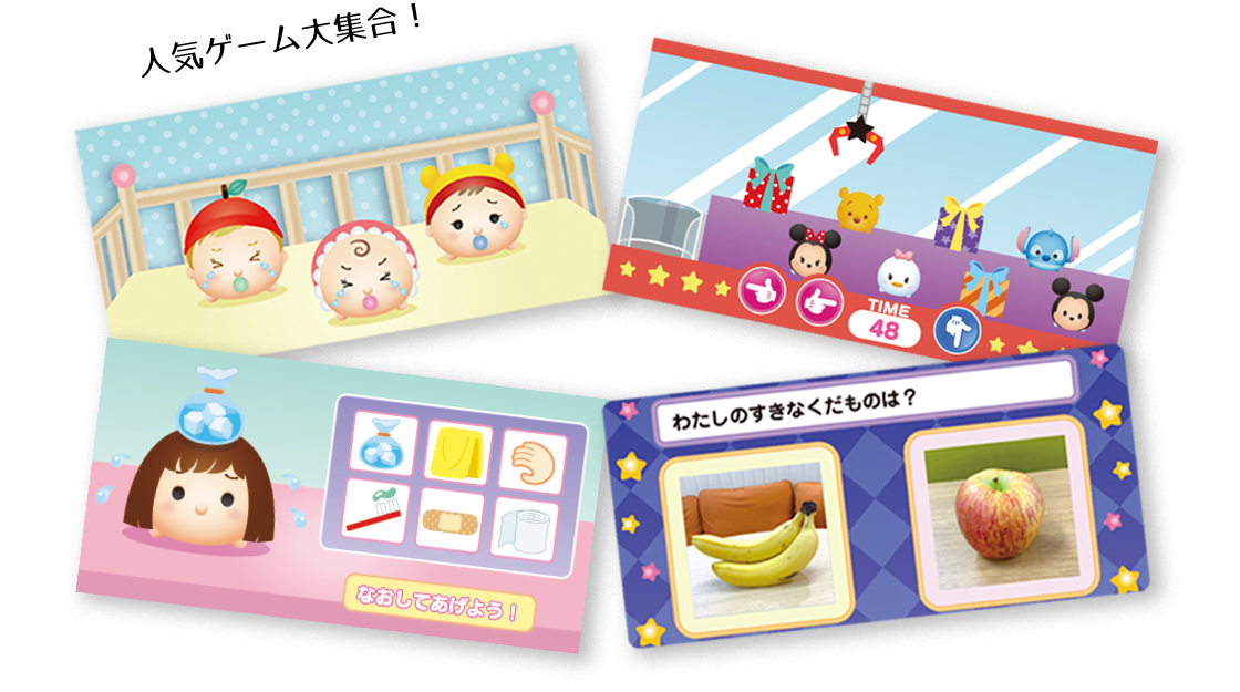 人気ゲーム大集合!