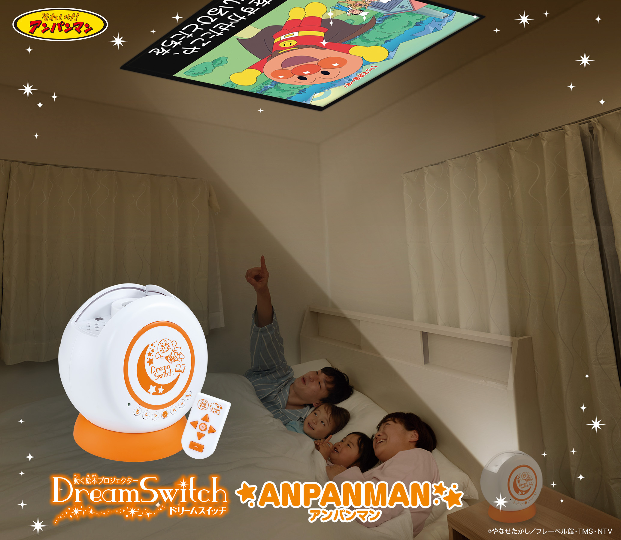 DreamSwitch アンパンマン
