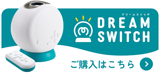 ご購入はこちら