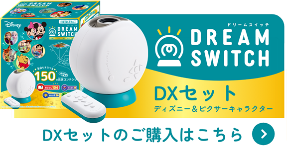 新品！セガトイズ ディズニー/ピクサーキャラクターズ ドリームスイッチ Amazon.co.jp: セガトイズ ディズニー&ディズニー/ピクサー