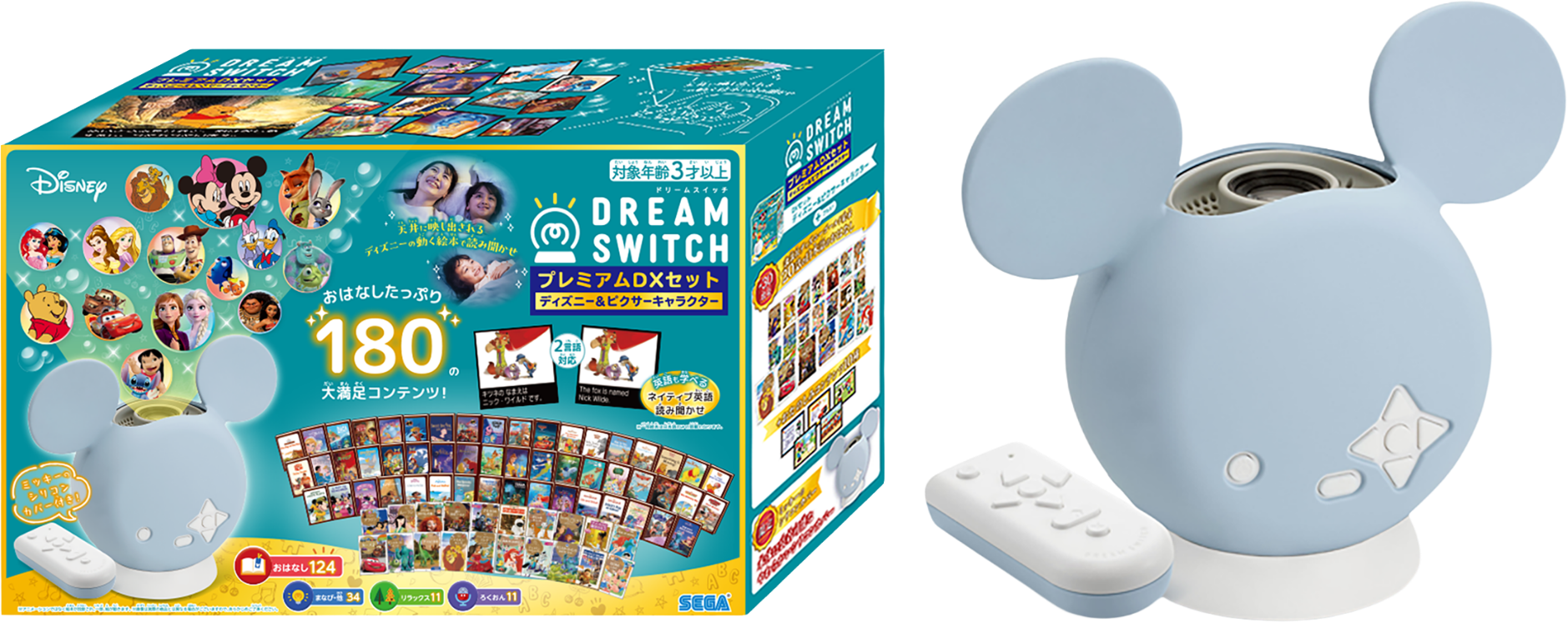 ドリームスイッチDX DXセット ディズニー＆ピクサーキャラクターズ｜DREAM SWITCH