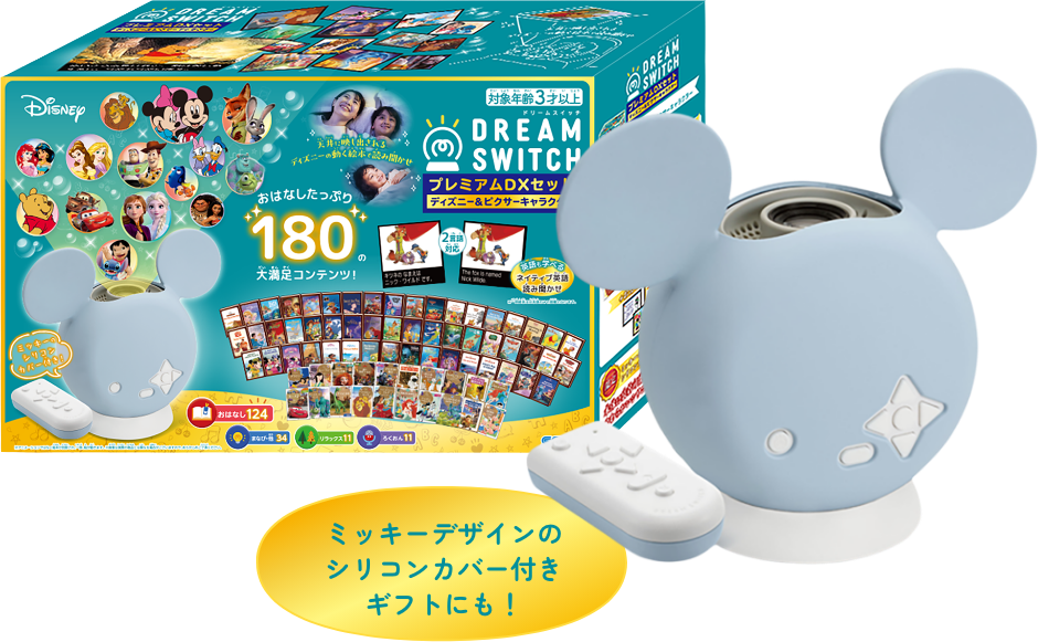 DREAM SWITCH（ドリームスイッチ）シリーズ │ セガ フェイブ トイ製品