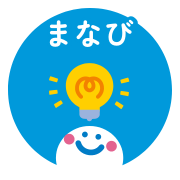 まなび