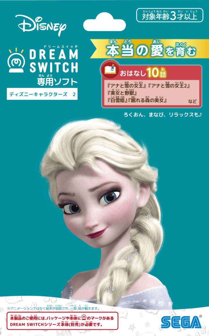ディズニー　ドリームスイッチ　50ストーリー　英語　プリンセス　アナと雪の女王 ドリームスイッチ専用ソフト ディズニープリンセス＆アナと雪の