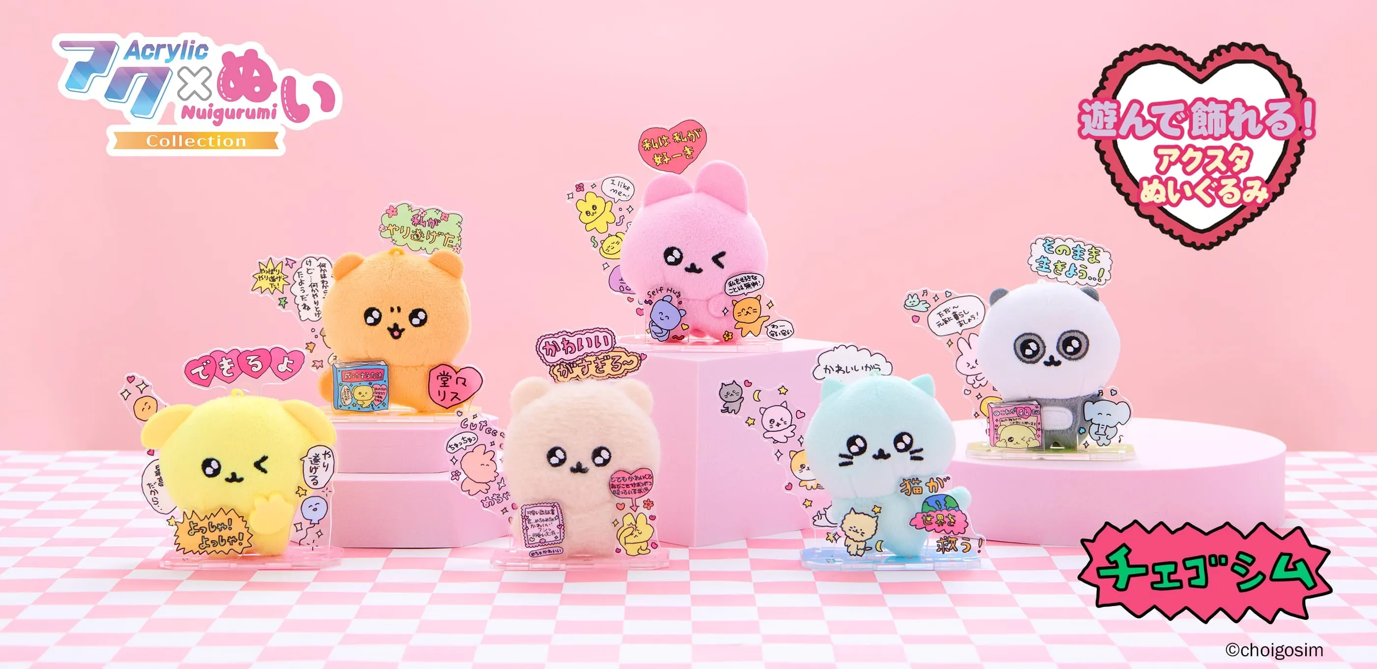 Bobsappaim ぬいぐるみ、アクキー、アクスタ、バッグ等計21点 オフィシャルグッズ | Bobsappaim shop.