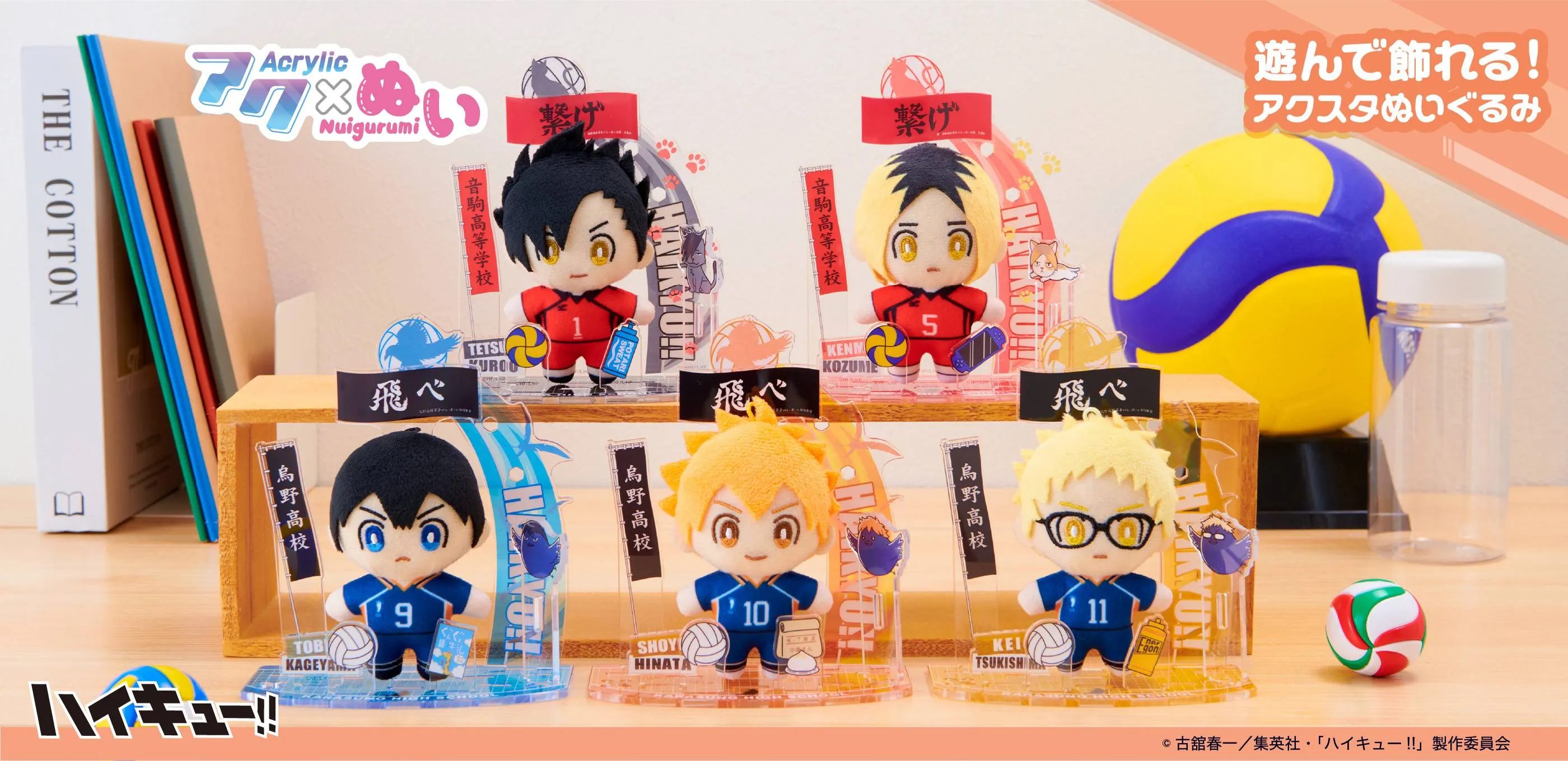 アクぬい | フェイバリットイ │ セガ フェイブ トイ製品情報公式