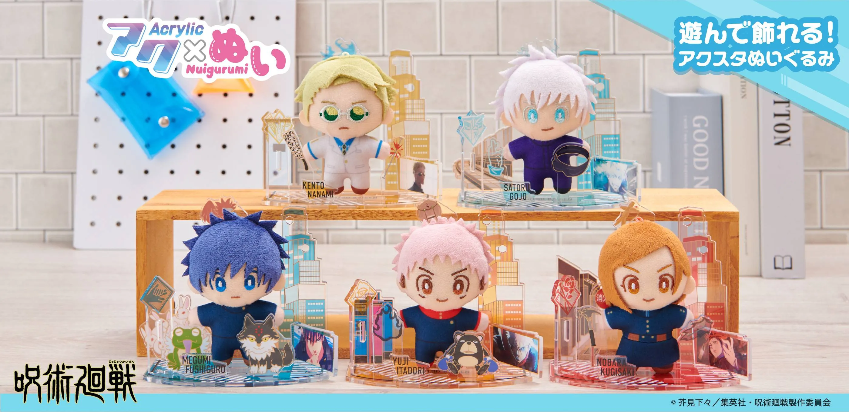 アクぬい | フェイバリットイ │ セガ フェイブ トイ製品情報公式