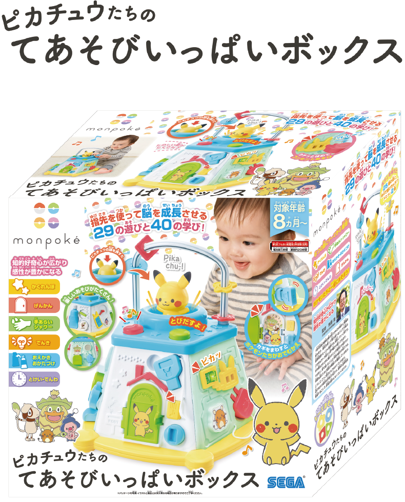 モンポケ │ セガ フェイブ トイ製品情報公式