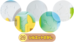 シルエットさがし