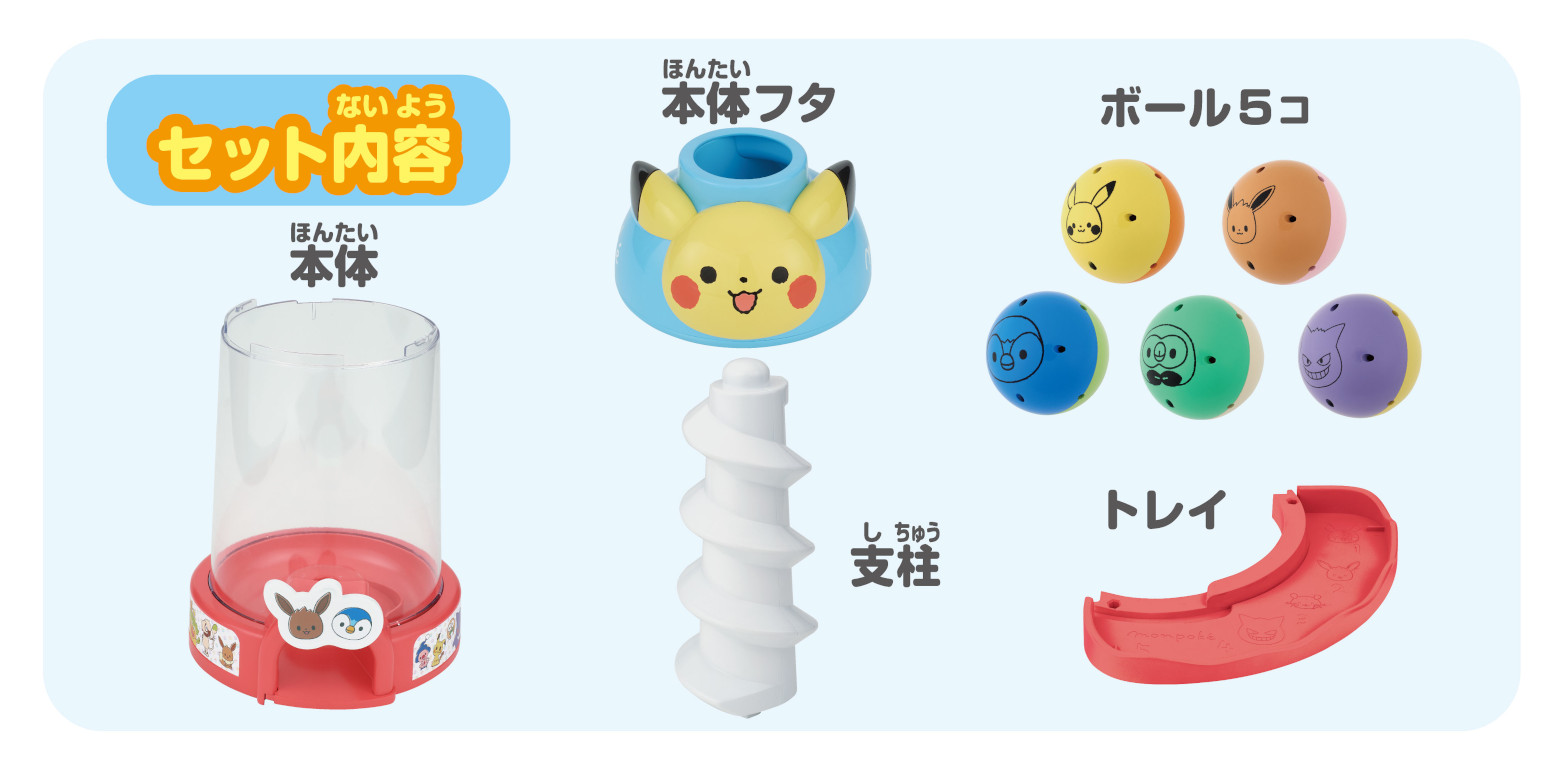 モンポケ確認用 img19.jpg
