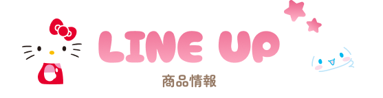 商品情報